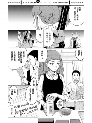 [Hamao] 温かくて柔らかくて + 8P小冊子 [無修正]_038