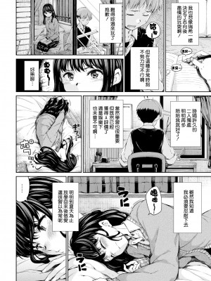 [Hamao] 温かくて柔らかくて + 8P小冊子 [無修正]_040