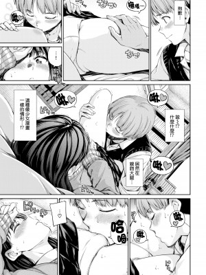 [Hamao] 温かくて柔らかくて + 8P小冊子 [無修正]_043