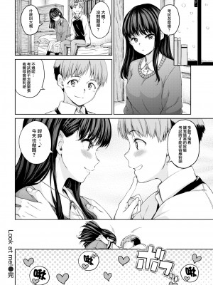 [Hamao] 温かくて柔らかくて + 8P小冊子 [無修正]_054