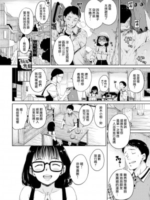 [Hamao] 温かくて柔らかくて + 8P小冊子 [無修正]_056