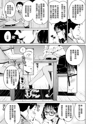 [Hamao] 温かくて柔らかくて + 8P小冊子 [無修正]_057