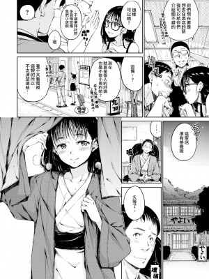 [Hamao] 温かくて柔らかくて + 8P小冊子 [無修正]_058