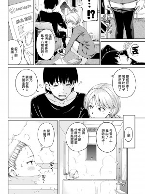 [Hamao] 温かくて柔らかくて + 8P小冊子 [無修正]_074