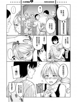 [Hamao] 温かくて柔らかくて + 8P小冊子 [無修正]_105