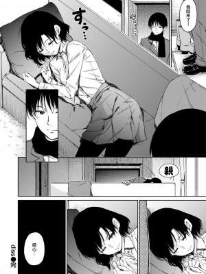 [Hamao] 温かくて柔らかくて + 8P小冊子 [無修正]_122