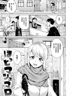 [Hamao] 温かくて柔らかくて + 8P小冊子 [無修正]_123