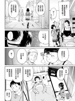 [Hamao] 温かくて柔らかくて + 8P小冊子 [無修正]_142