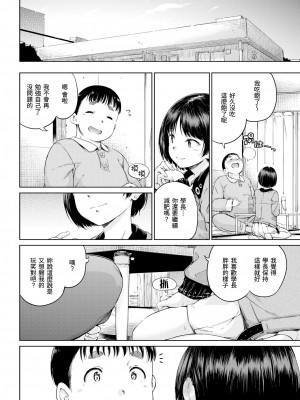 [Hamao] 温かくて柔らかくて + 8P小冊子 [無修正]_144