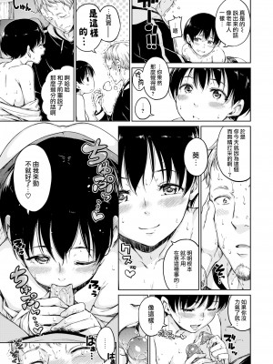 [Hamao] 温かくて柔らかくて + 8P小冊子 [無修正]_183