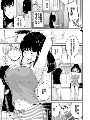 [Hamao] 温かくて柔らかくて + 8P小冊子 [無修正]_193