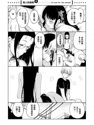 [Hamao] 温かくて柔らかくて + 8P小冊子 [無修正]_208