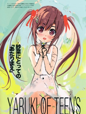 [牛顿老师深深的活在我的内心之中个人汉化组汉化] (C91) [いんとくいんふぉ (遠藤弘土)] 愛して! ほむん 別冊 ティーンのヤルキ!その1 紗菜のカゲキな初体験 [無修正]_34_032