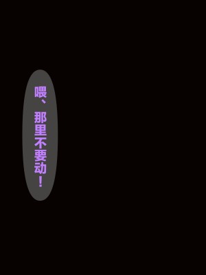 [翻车汉化组][おむかい] 猪飼さんの家畜_070