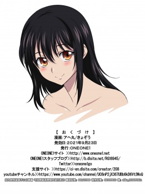 [ONEONE1 (アヘ丸、きょぞう)] スレイブ・ザ・ブラッドVI (ストライク・ザ・ブラッド) [真不可视汉化] [DL版]_35