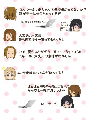 [Danna] 箱入りお嬢様ムギちゃん はじめての校内援交 (けいおん!) [DL版]_07