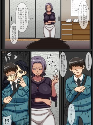 [海鮮堂 (マクジラ)] 金持ちヤンデレ娘の夫になった話_07