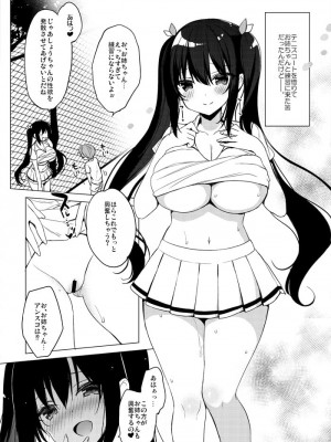 [23.4ド (イチリ)] テニスウェアお姉ちゃんといちゃいちゃする本 [DL版]_2