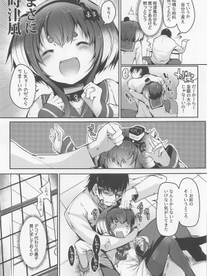 (夏の同人祭 2022) [STEELACT (二条かため)] 時津風と一緒に。 十弐 (艦隊これくしょん -艦これ-)_05