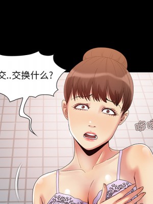 必得好媳婦 必得好媳妇 1-60話 完_002_181