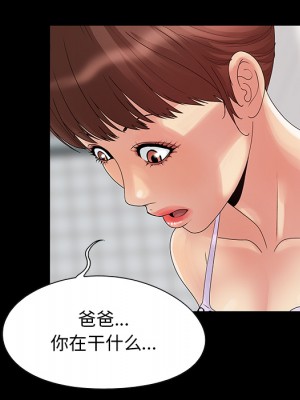 必得好媳婦 必得好媳妇 1-60話 完_002_238
