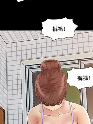 必得好媳婦 必得好媳妇 1-60話 完_003_260