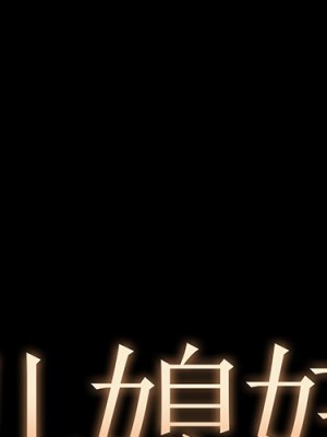 必得好媳婦 必得好媳妇 1-60話 完_004_372