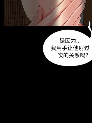 必得好媳婦 必得好媳妇 1-60話 完_004_465