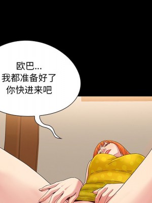 必得好媳婦 必得好媳妇 1-60話 完_004_476