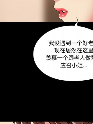 必得好媳婦 必得好媳妇 1-60話 完_006_656