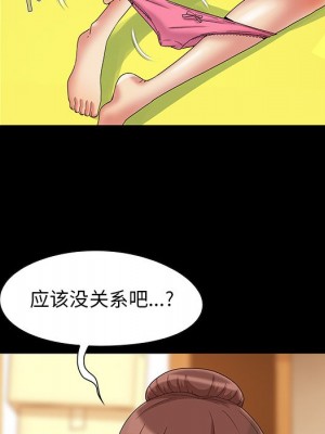 必得好媳婦 必得好媳妇 1-60話 完_006_675