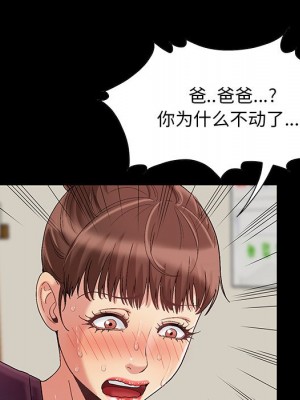 必得好媳婦 必得好媳妇 1-60話 完_008_036