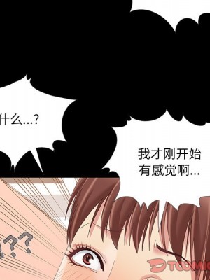 必得好媳婦 必得好媳妇 1-60話 完_012_086