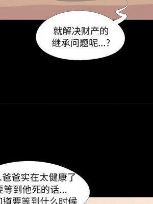 必得好媳婦 必得好媳妇 1-60話 完_013_070
