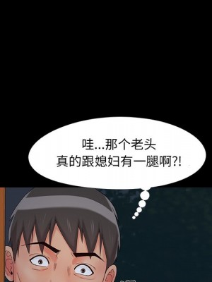 必得好媳婦 必得好媳妇 1-60話 完_015_036