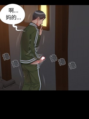 必得好媳婦 必得好媳妇 1-60話 完_015_039