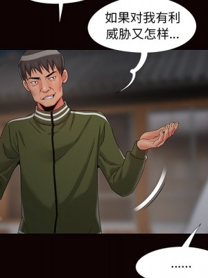 必得好媳婦 必得好媳妇 1-60話 完_017_121