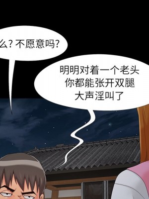 必得好媳婦 必得好媳妇 1-60話 完_018_015