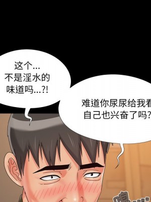 必得好媳婦 必得好媳妇 1-60話 完_020_071