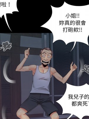 必得好媳婦 必得好媳妇 1-60話 完_025_114