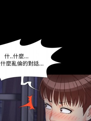 必得好媳婦 必得好媳妇 1-60話 完_025_117