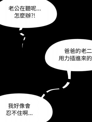 必得好媳婦 必得好媳妇 1-60話 完_030_056