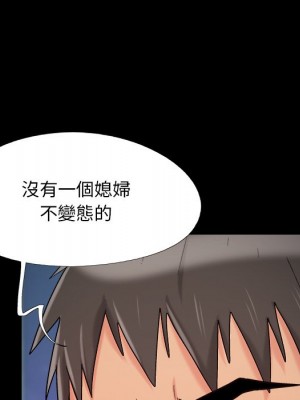 必得好媳婦 必得好媳妇 1-60話 完_053_009