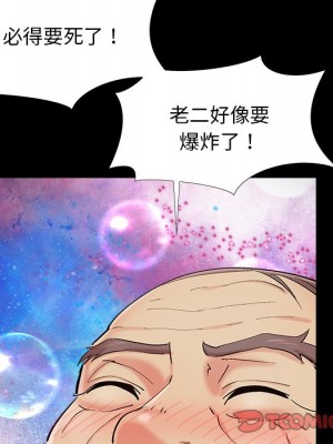 必得好媳婦 必得好媳妇 1-60話 完_053_062