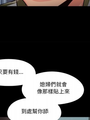 必得好媳婦 必得好媳妇 1-60話 完_053_083