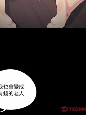 必得好媳婦 必得好媳妇 1-60話 完_053_086