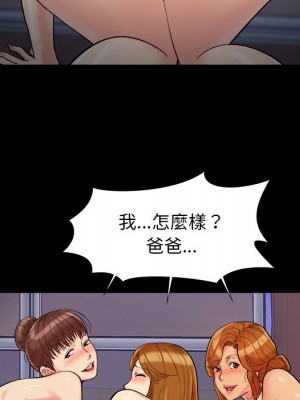 必得好媳婦 必得好媳妇 1-60話 完_054_26