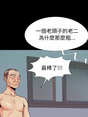 必得好媳婦 必得好媳妇 1-60話 完_054_31