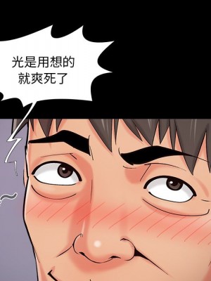 必得好媳婦 必得好媳妇 1-60話 完_054_67