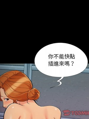 必得好媳婦 必得好媳妇 1-60話 完_054_85